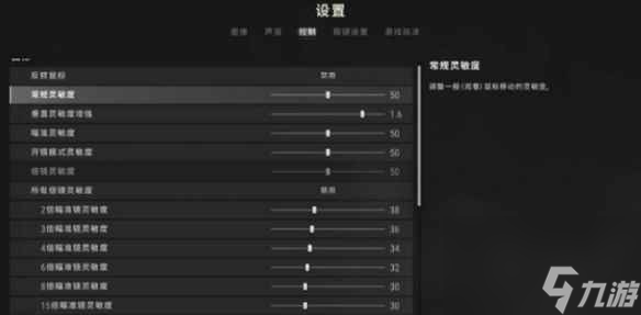 单机攻略《pubg》灵敏度最稳压枪设置方法