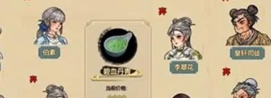 《了不起的修仙模拟器》天柱石获取方法介绍