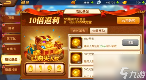 成长基金性价比解析 三国杀名将传成长基金值得买吗