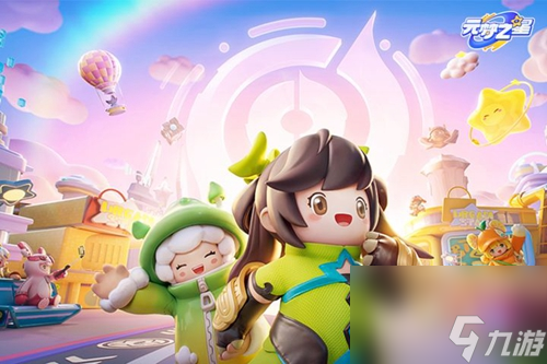 《元梦之星》大乱斗玩法是什么