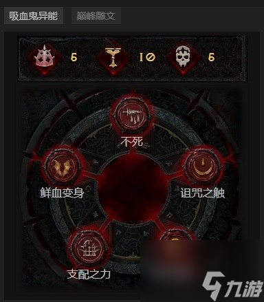 《暗黑破坏神4》暗夜邪爆死灵BD攻略 暗夜邪爆死灵冲层经验分享