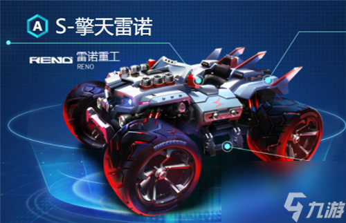 科技点数量计算 qq飞车手游擎天雷诺满改需要多少科技点