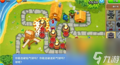 《气球塔防6》猴子经验刷取方法介绍