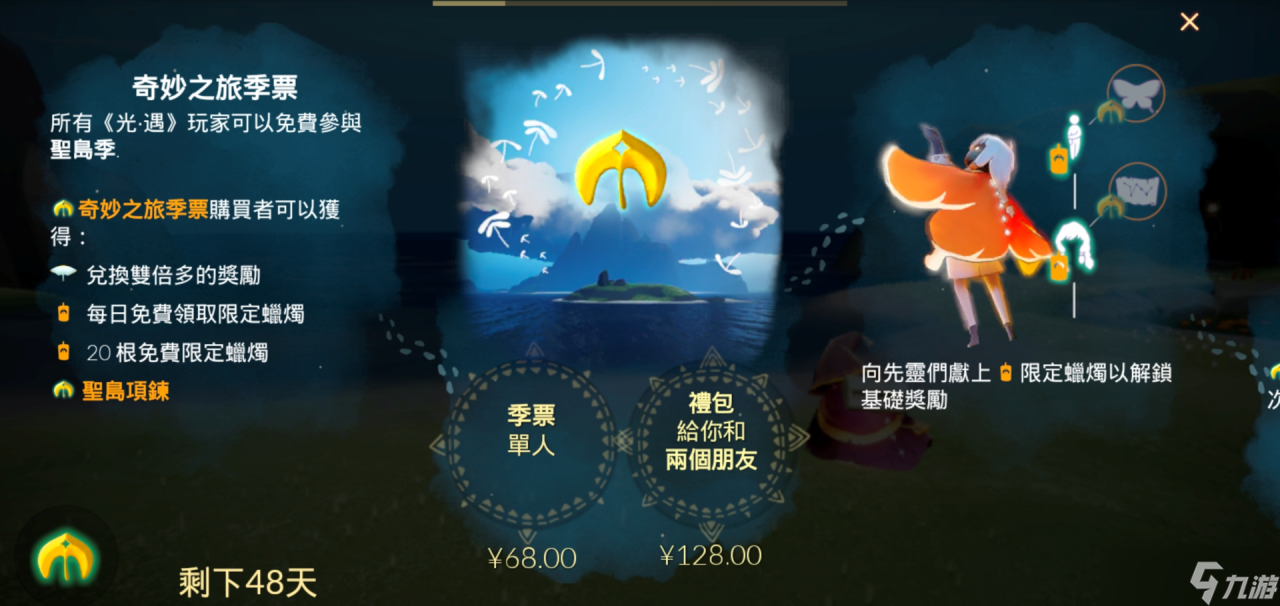 sky光遇魔法季蜡烛怎么得，限定蜡烛购买介绍