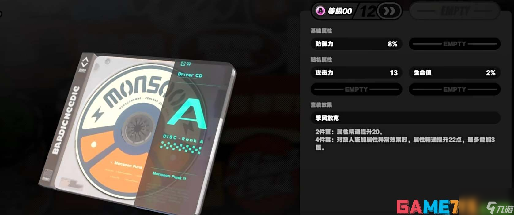 绝区零驱动盘怎么获取 绝区零驱动盘获取方法攻略