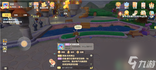 地图分布位置总览 摩尔庄园手游夜空球在哪