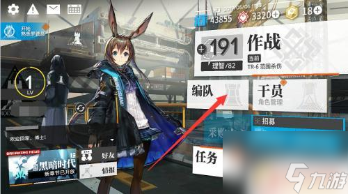 明日方舟入门操作推荐 明日方舟新手如何玩