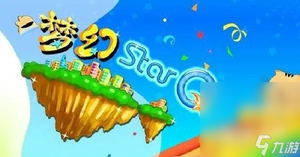 星猫大富翁玩法解析攻略