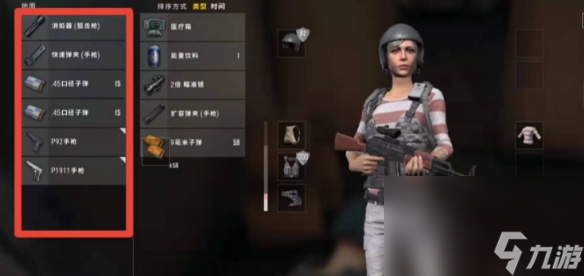 《pubg》背包丟東西辦法介紹