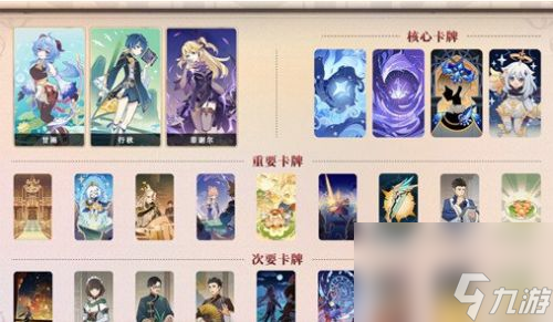 超强卡组推荐 《原神》3.7七圣召唤哪个卡组比较简单