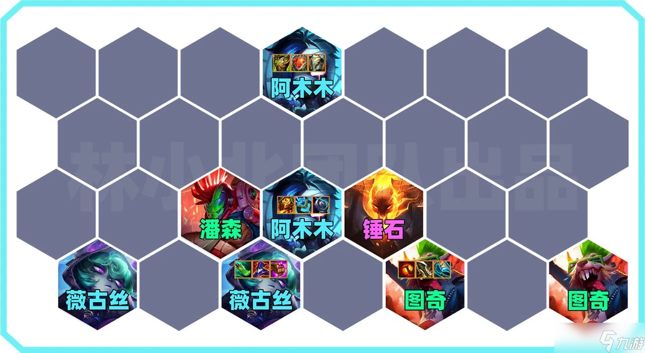 云顶之弈手游双喜临门老鼠阵容