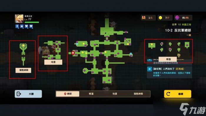 坎公骑冠剑世界10全收集