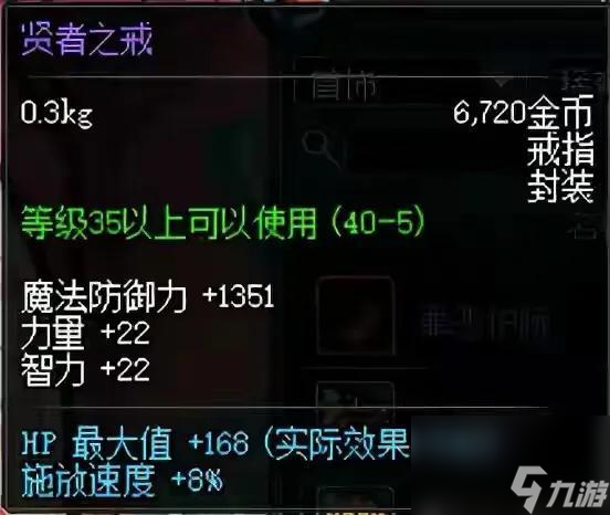 dnf贝尔玛尔之星装备怎么样（dnf60版本天价装备盘点）