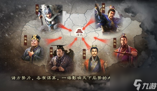 《三国志战略版》潼关之战剧本异族兵种玩法介绍 异族兵种是什么