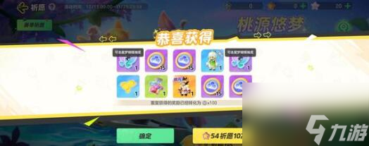 元梦之星联动王者荣耀皮肤有哪些
