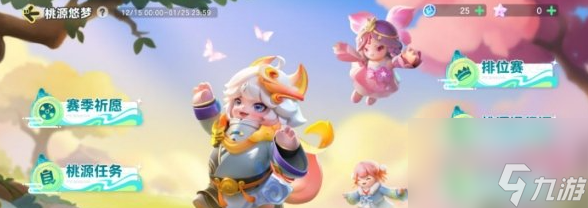 元梦之星星光碎片怎么获取 赛季商店兑换一览