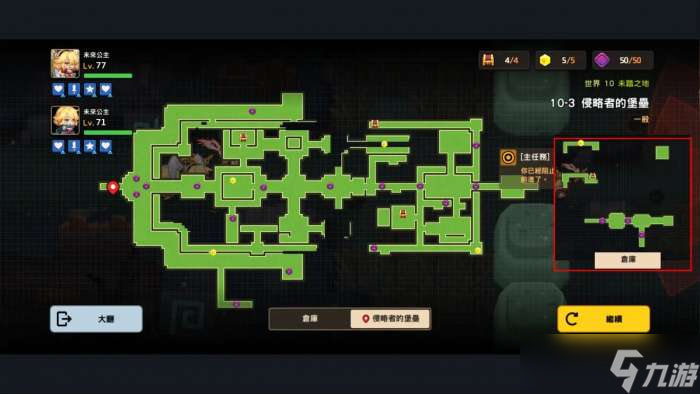 坎公骑冠剑世界10全收集