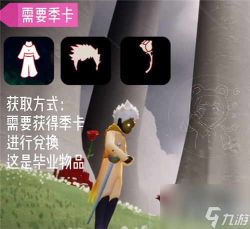 小王子季节所有物品图片 光遇小王子季物品展示