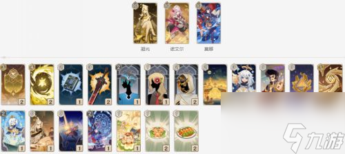 5大顶级卡组推荐 原神最强牌组有哪些