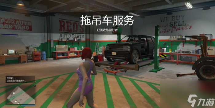 《俠盜獵車手gta5》回收站在哪買 回收站入手及運(yùn)作指南