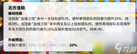 萬國(guó)覺醒最強(qiáng)武將怎么搭配 2022萬國(guó)覺醒最強(qiáng)武將搭配攻略大全