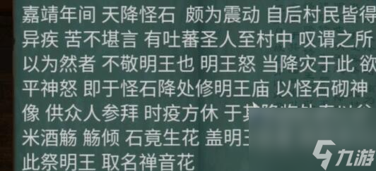 阿姐鼓2第五章圖文攻略