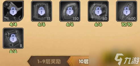 神匣遗迹终极宝物选择推荐 剑与远征神匣遗迹终极宝物选什么好