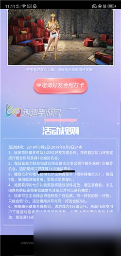 抽奖次数怎么获得 和平精英合照怎么完成