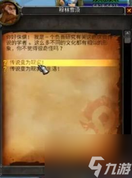 魔兽世界2023乌龟服冬幕节坐骑获取图文攻略