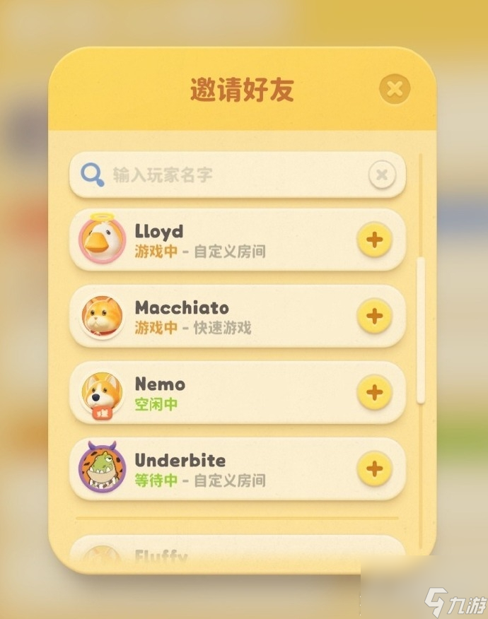 《猛兽派对》将增加好友通行证，拉个朋友免费玩介绍