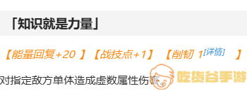 崩坏星穹铁道真理医生技能