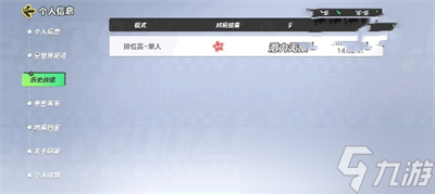 《元梦之星》查看战绩数据方法分享