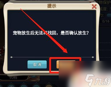 魔力宝贝回忆怎么批量放生 魔力宝贝回忆版宠物放生指南