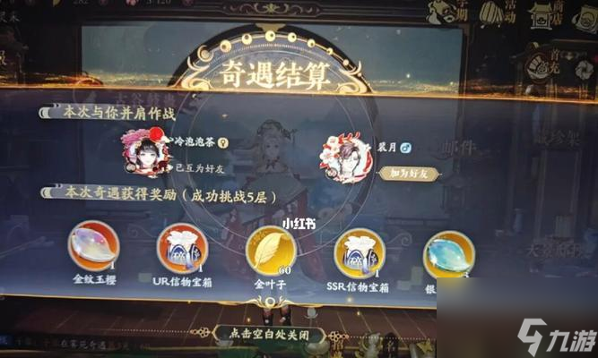 《月雾苑奇遇》攻略（以花亦山心解锁，畅玩仙侠之旅）