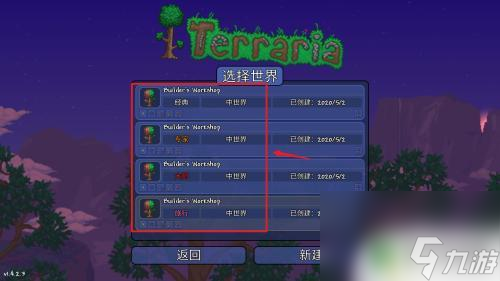 泰拉瑞亚怎么放存档 泰拉瑞亚全物品存档导入教程