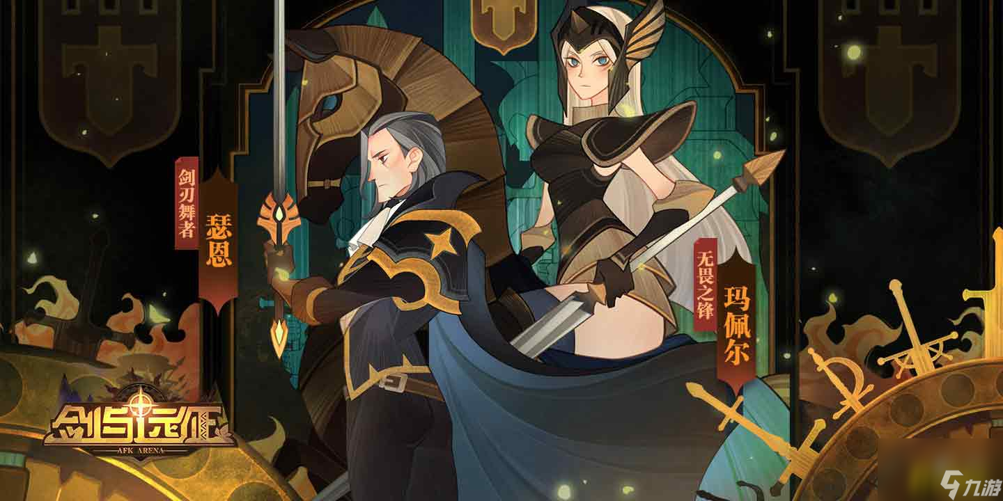 光盾卢修斯专武培养建议 剑与远征光盾卢修斯专武怎么样