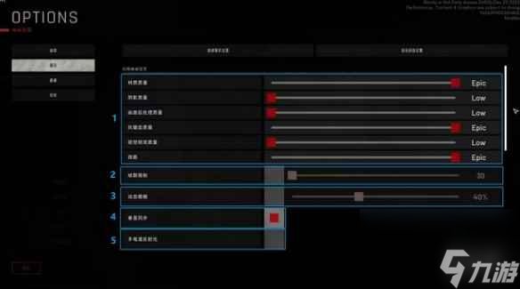 单机攻略《严阵以待》图像设置推荐