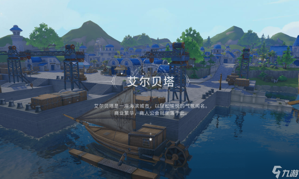 仙境传说爱如初见游戏世界观是什么