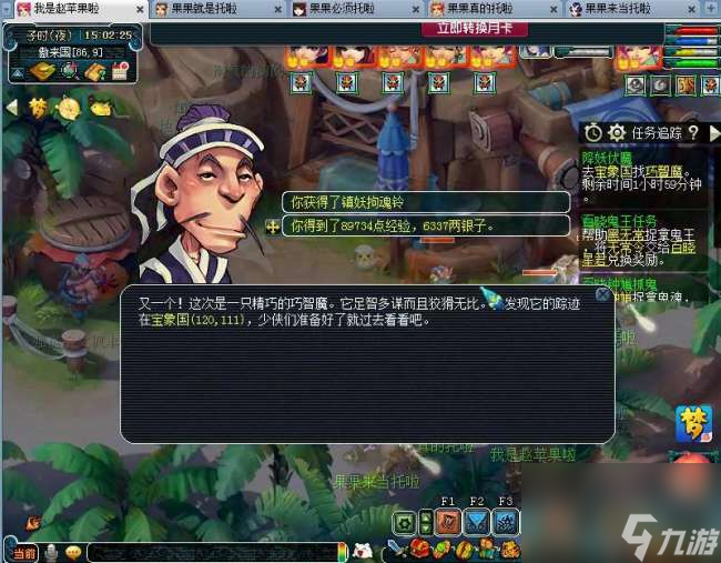 梦幻西游铃铛活动攻略及连点技巧（任务时间、最快领任务方法）
