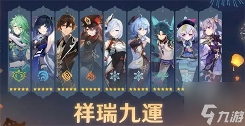 原神4.4版本曝光自选礼包 4.4自选五星自选礼包是真的吗