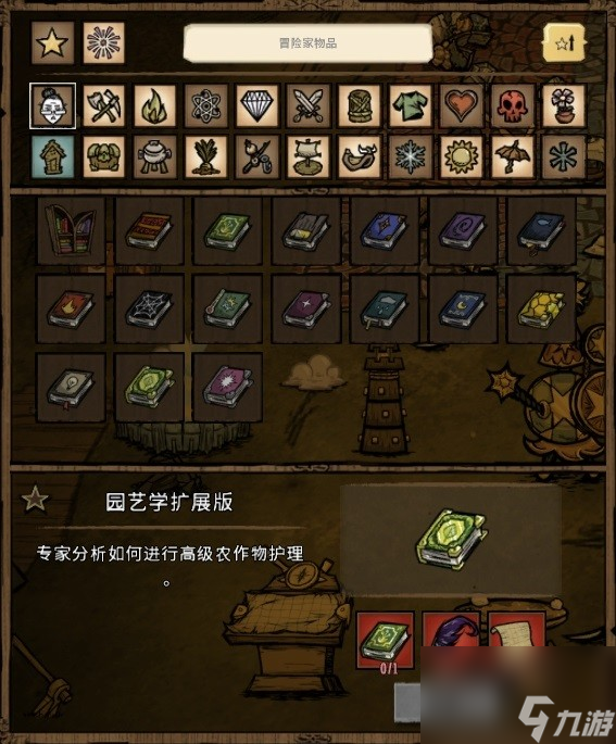 《饑荒》薇克巴頓魔法書效果及合成方法