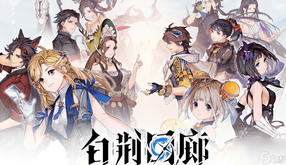 《白荆回廊》角色强度对比一览