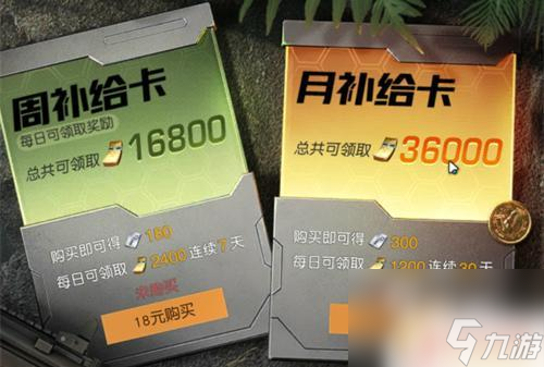 黎明觉醒白金卡买什么好 黎明觉醒氪金道具选择建议