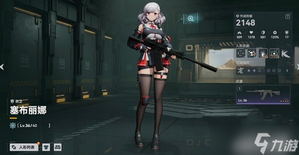 少女前线2追放塞布丽娜值不值得培养