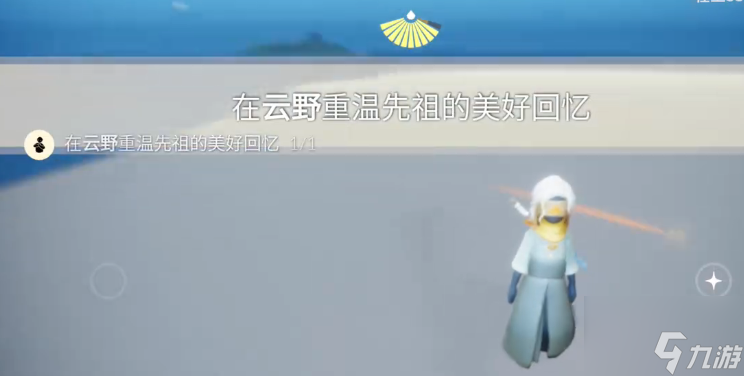 光遇12.19任务攻略2023 12月19日每日任务完成图文流程