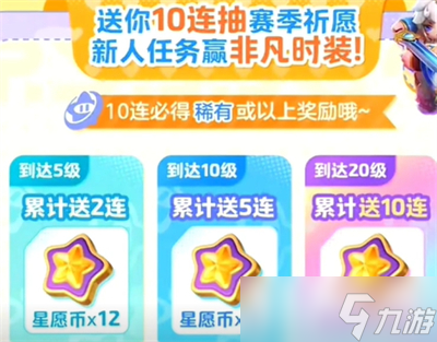 《元梦之星》至臻皮保底价格分享