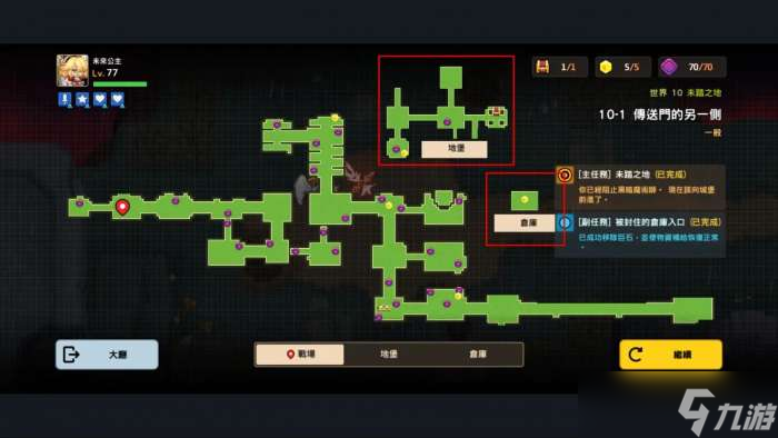 坎公骑冠剑世界10全收集