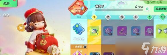 元梦之星星愿币怎么免费领