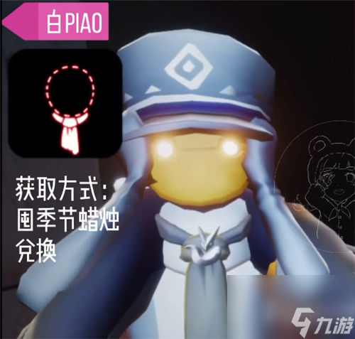 光遇小王子季物品展示