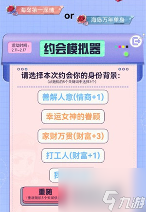 和平精英万年单身怎么获得